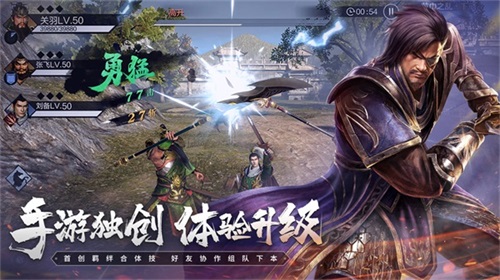 真三国无双霸图片13