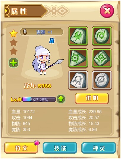 圣剑守护图片2