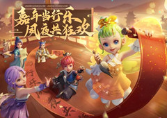 《梦幻西游三维版》祈梦活动100%赢好礼 互通新服今日同步上线！