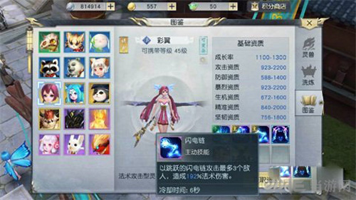 镇魔曲画面截图4