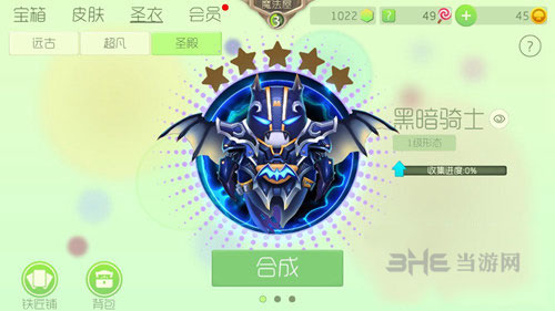 球球大作战黑暗骑士截图1