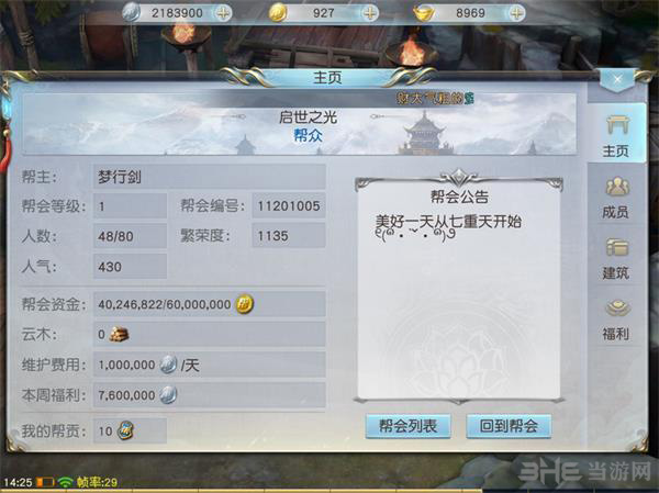 镇魔曲画面截图1