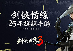 堪比大宋宫词！《剑侠世界3》临安主城精美绝伦