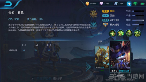 王者荣耀截图6
