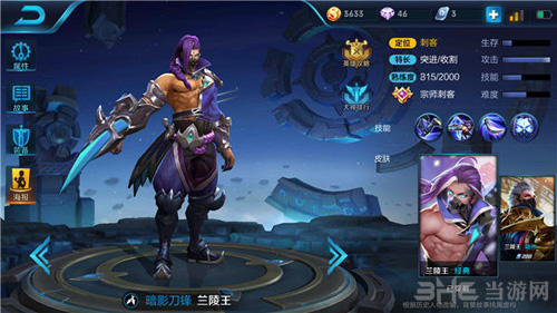 王者荣耀截图1