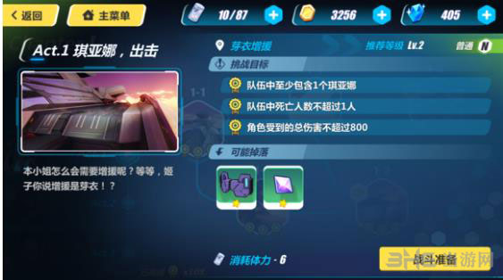 崩坏3rd1-3截图1