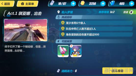 崩坏3rd1-5截图1