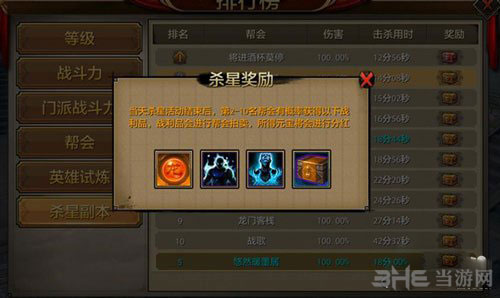 天龙八部手游截图6