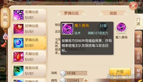 梦幻诛仙手游画面截图1