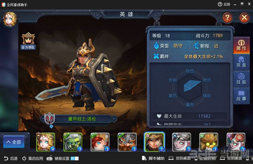迷雾世界洛伦截图1