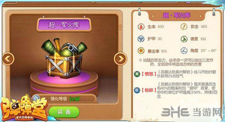 弹弹堂手游图片1