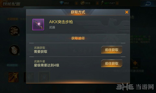 魂斗罗归来图片7