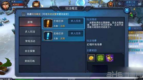 迷雾世界截图1