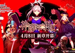 《FGO》1.5部「断章：残存诗篇」正式开幕！