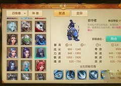天下手游宠物怎么合宠 天下手游宠物合成攻略