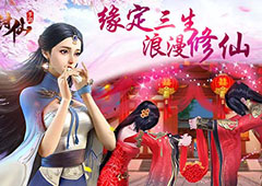 哆可梦匠心打造 新一代仙侠MMORPG《封仙》曝光