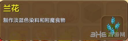 迷你世界兰花截图1