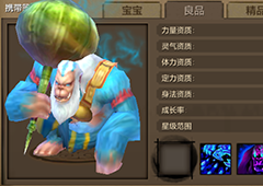 天龙八部手游神猿宝宝怎么样 天龙八部手游神猿宝宝技能属性介绍