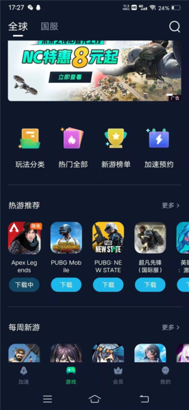 Apex英雄手游2