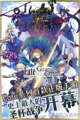 fgo图片1