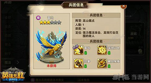 英雄无敌截图4