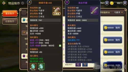 龙之谷截图2