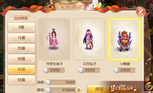 梦幻诛仙手游画面截图1