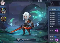 迷雾世界输出英雄怎么选择 迷雾世界输出英雄推荐攻略