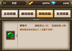 在精不在多《暮宝少年御妖录》技能加点解析