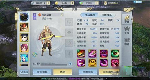 镇魔曲画面截图3