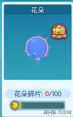 欢乐球吃球花朵截图1