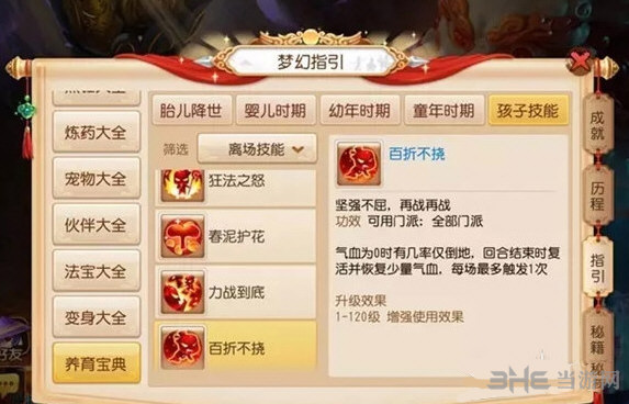 梦幻西游手游地府孩子门截图1