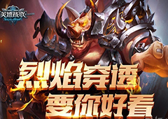 英雄战歌火系穿透卡组怎么搭配 火系穿透流玩法详解