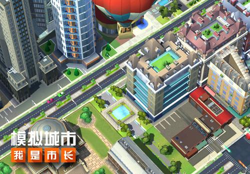模拟城市：我是市长图片2