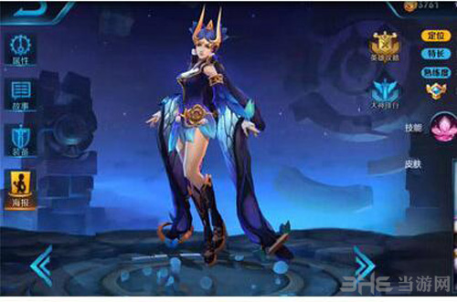 王者荣耀貂蝉仲夏夜之梦特截图1