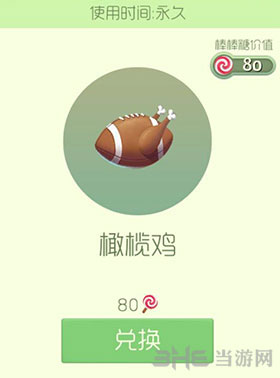 球球大作战飞翔皮肤截图1