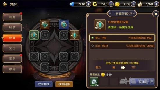 龙之谷手游截图5