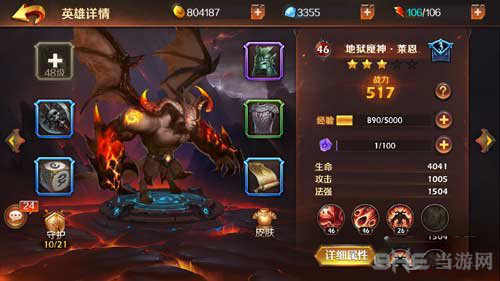 无限战争画面截图1