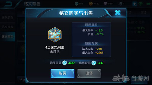 铠铭文推荐3