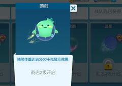 欢乐球吃球喷射炫影怎么获得 欢乐球吃球喷射获得攻略