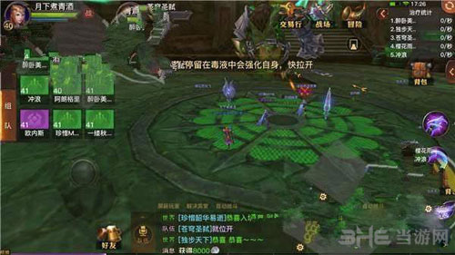 光明大陆截图1