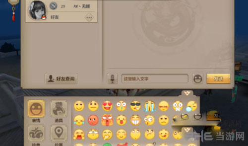 天龙八部手游截图1