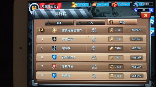 我的战争截图2