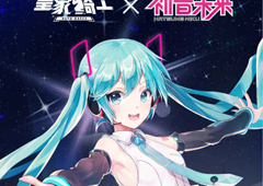 《皇家骑士》联动初音未来虚拟歌手唱响奥特奇斯大陆