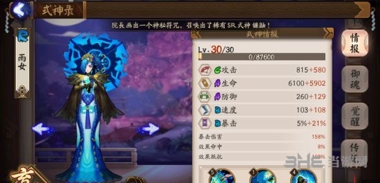 阴阳师截图5