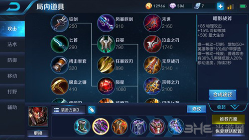 王者荣耀截图2