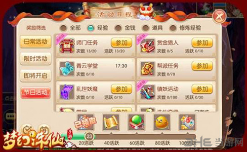 梦幻诛仙手游画面截图2