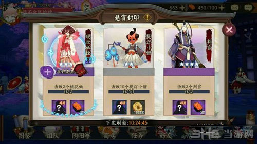 阴阳师手游截图1
