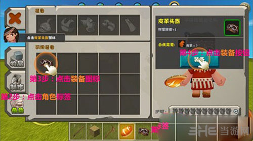 迷你世界截图12