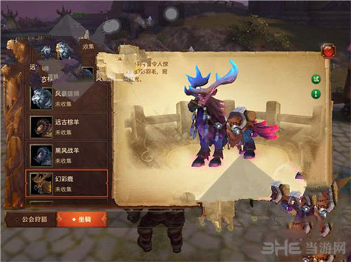 光明大陆幻彩鹿截图1